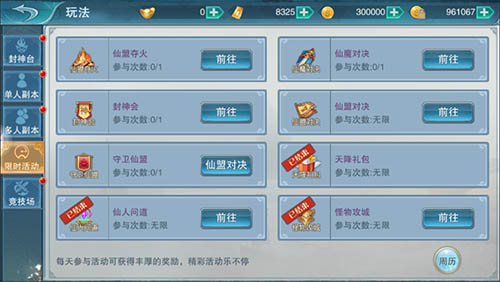 《决战朝歌》首测火爆畅爽热血竞技_游戏资讯-游民部落(gamecolg.com)