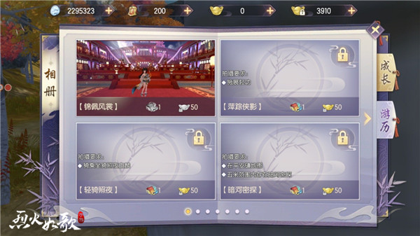 记录每一个瞬间《烈火如歌》手游成就相册系统上线_游戏资讯-游民部落(gamecolg.com)