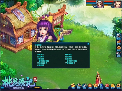 捕鸟达人《桃花源记2》庄园猎场致富发家_游戏资讯-游民部落(gamecolg.com)