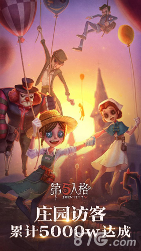 深渊的呼唤《第五人格》520盛典全新内容解读_游戏资讯-游民部落(gamecolg.com)