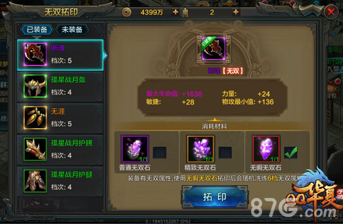 《QQ华夏手游》“缘定三生”结婚系统今日上线_游戏资讯-游民部落(gamecolg.com)