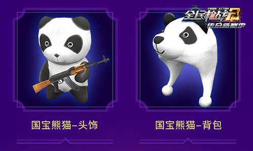 还能这么玩《全民枪战2》全民狂欢_游戏资讯-游民部落(gamecolg.com)