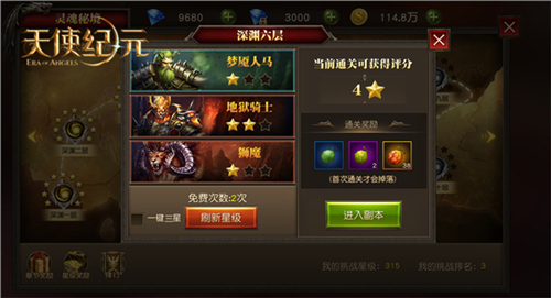 《天使纪元》新版本“诸神试炼”今日上线_游戏资讯-游民部落(gamecolg.com)
