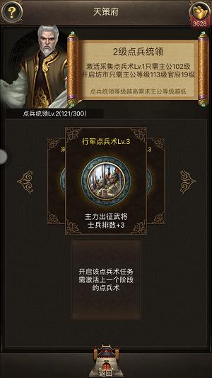终于真相大白《国战天下》探索内阁之谜_游戏资讯-游民部落(gamecolg.com)