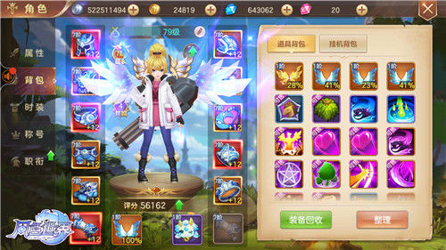 《风色世界》收集这些材料打造炫酷翅膀_游戏资讯-游民部落(gamecolg.com)