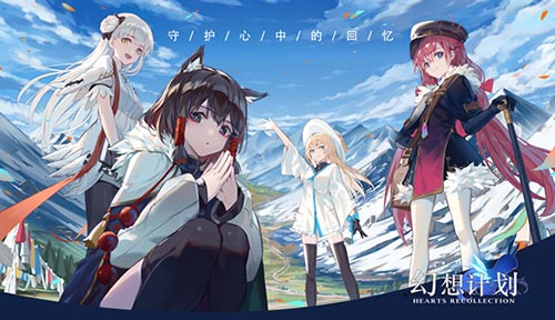 列车轰鸣《幻想计划》休伯特限定UP开启_游戏资讯-游民部落(gamecolg.com)