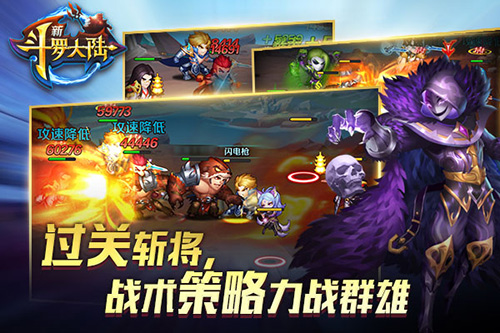 进击海神岛《新斗罗大陆》争夺战打响_游戏资讯-游民部落(gamecolg.com)