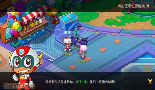《开心超人》怪兽暴走大大怪终极阴谋_游戏资讯-游民部落(gamecolg.com)