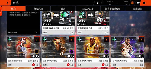 NBALIVE手游万神回归重温经典感动瞬间_游戏资讯-游民部落(gamecolg.com)