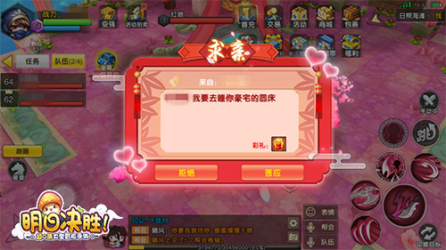 萌力另类撩明日决胜教你玩转花样求婚_游戏资讯-游民部落(gamecolg.com)