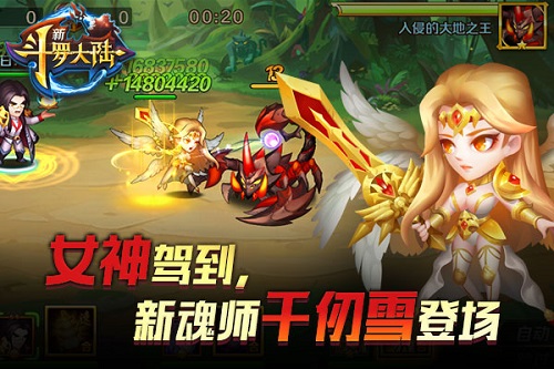 军训学妹都长一样《新斗罗大陆》新魂师前瞻_游戏资讯-游民部落(gamecolg.com)