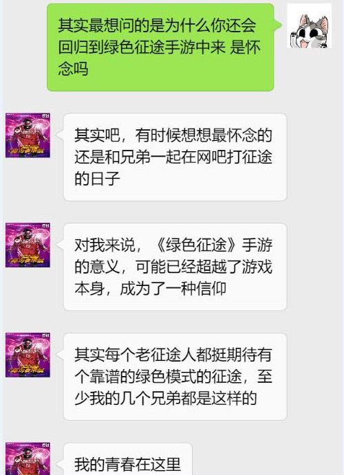 十年漫漫征途路:从《绿色征途》手游看十年青春绽放_游戏资讯-游民部落(gamecolg.com)
