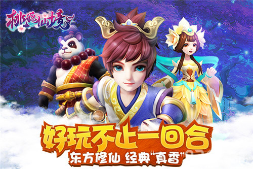 删测完美收官《桃源仙境》本月与您再续仙缘_游戏资讯-游民部落(gamecolg.com)