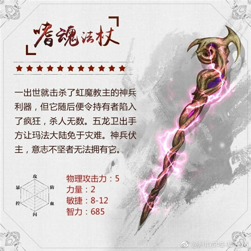 仙峰《烈焰龙城》九大神器传说你居然不知道_游戏资讯-游民部落(gamecolg.com)