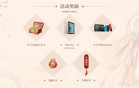 《宫廷计》手游X涂鸦王国同人大赛今日开启_游戏资讯-游民部落(gamecolg.com)