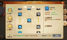 四转新玩法重磅上线带你玩转《剑逆八荒》天赋系统