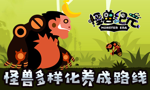 《怪兽纪元》手游首次曝光暗黑剪影风新奇来袭_游戏资讯-游民部落(gamecolg.com)