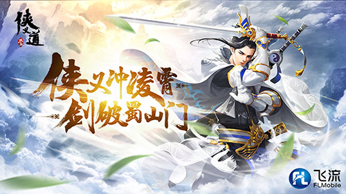 《热血侠义道》首测火爆江湖重现等你来战_游戏资讯-游民部落(gamecolg.com)