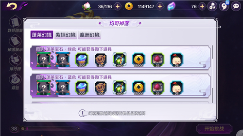 幻境寻宝大作战《轮回诀》限时挑战新升级_游戏资讯-游民部落(gamecolg.com)