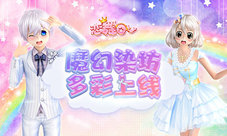 《恋舞OL》新版今日上线!“魔幻染坊”开启服饰色彩DIY