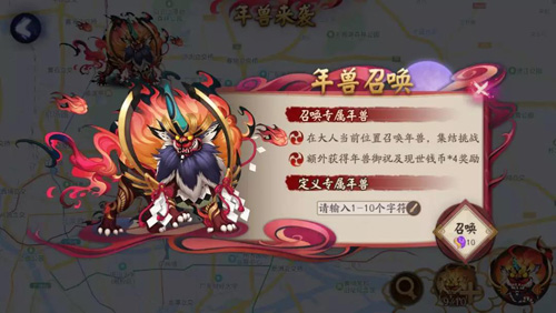迎春纳福《阴阳师》新春系列活动即将开启_游戏资讯-游民部落(gamecolg.com)