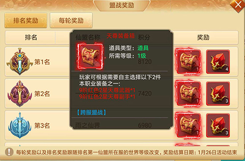 巅峰赛升级仙侠手游《剑逆八荒》跨服帮战打响_游戏资讯-游民部落(gamecolg.com)
