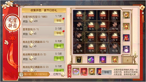 粉色时装感恩回馈!仙侠手游《灵剑劫》激情贺元宵_游戏资讯-游民部落(gamecolg.com)