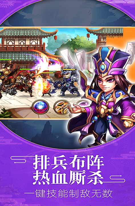 终极进阶我去玩《悍将三国》勇闯三国逐鹿天下_游戏资讯-游民部落(gamecolg.com)