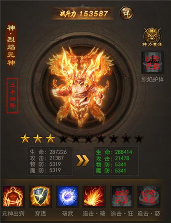 关于《斩月屠龙》需要重点培养的系统_游戏资讯-游民部落(gamecolg.com)