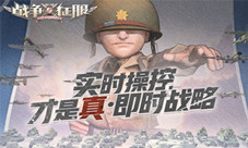《战争与征服》硬核RTS逻辑与手速的挑战