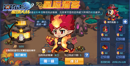 露西欧星现身《赛尔号星球大战》新版本今日上线_游戏资讯-游民部落(gamecolg.com)