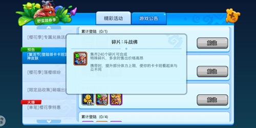 《野蛮人大作战》卡卡班新皮肤上线—建御雷神_游戏资讯-游民部落(gamecolg.com)