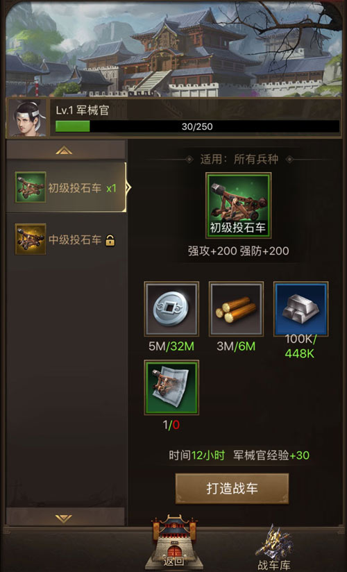冲锋陷阵《正统三国》战车系统来袭_游戏资讯-游民部落(gamecolg.com)