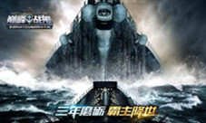 《巅峰战舰》三周年庆典今日开启福利感恩狂送