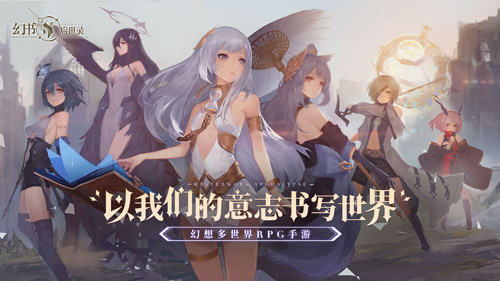 以书为名与幻书为伴《幻书启世录》开启全新幻境之旅_游戏资讯-游民部落(gamecolg.com)