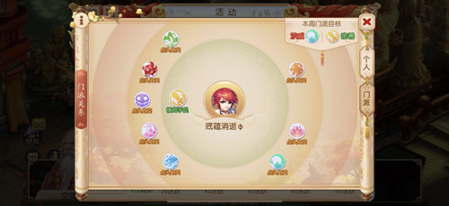 全新门派关系《梦幻西游》手游师门任务全面革新_游戏资讯-游民部落(gamecolg.com)