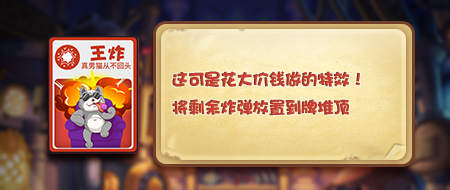 《推理学院》炸弹猫全新攻略值得一看_游戏资讯-游民部落(gamecolg.com)