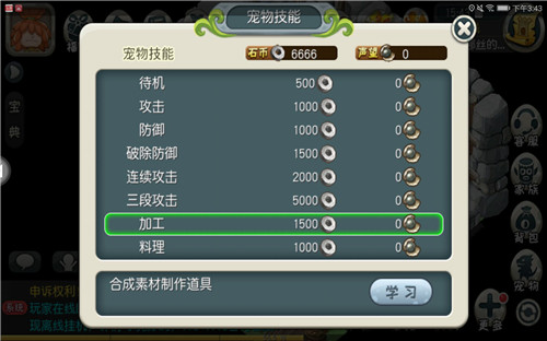 不止看人品《原始守卫战》合成系统来袭_游戏资讯-游民部落(gamecolg.com)