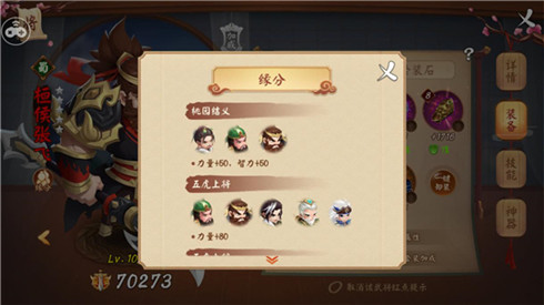 《颤抖吧三国》恒候张飞硬派登场_游戏资讯-游民部落(gamecolg.com)