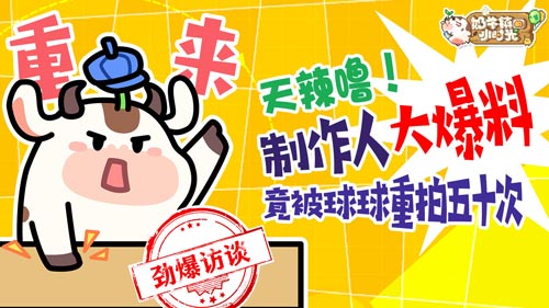 制作人大爆料《奶牛镇的小时光》竟还有这种趣事_游戏资讯-游民部落(gamecolg.com)