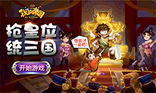 称霸三国我去玩《我的帝国》开启逆袭之路