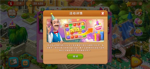 2周年快乐《梦幻花园》周年庆皮肤炫亮登场_游戏资讯-游民部落(gamecolg.com)