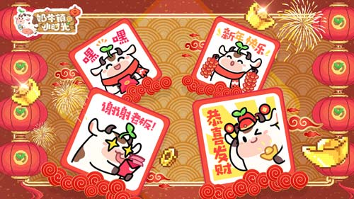 《奶牛镇的小时光》球球全新表情包祝你行大运_游戏资讯-游民部落(gamecolg.com)