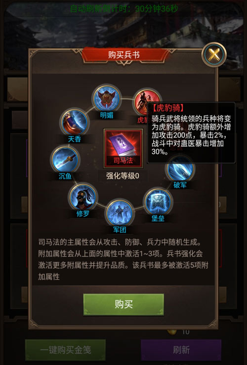 克敌制胜《正统三国》兵种克制灵活玩转_游戏资讯-游民部落(gamecolg.com)