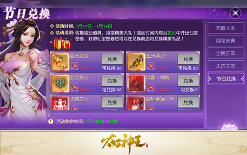 兽皇玺宝箱初登场《太古神王》仙域盛会限时送珍宝_游戏资讯-游民部落(gamecolg.com)