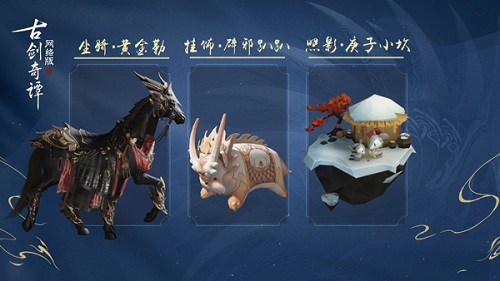 《古剑奇谭OL》动画编辑器今日上线_游戏资讯-游民部落(gamecolg.com)
