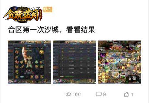 《贪玩蓝月》本周苹果服又迎来激情!_游戏资讯-游民部落(gamecolg.com)