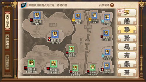《春秋霸业》家族崛起之据点战解读_游戏资讯-游民部落(gamecolg.com)