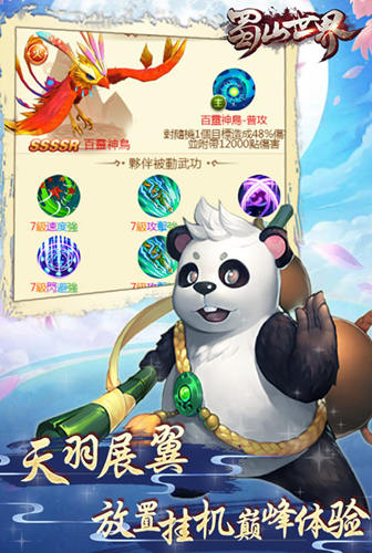 梦幻修仙我去玩《蜀山世界》回合制仙侠手游_游戏资讯-游民部落(gamecolg.com)