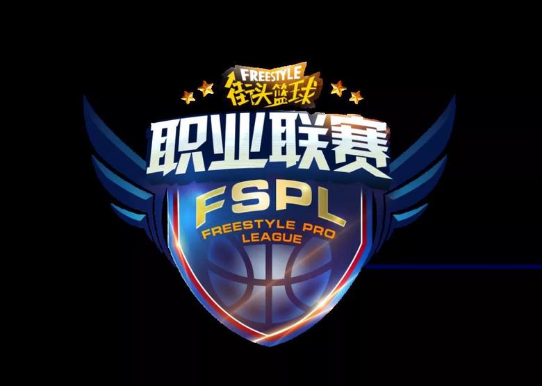 后浪崛起《街头篮球》FSPL职业新赛季选手将分级_游戏资讯-游民部落(gamecolg.com)
